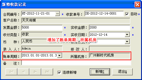 合同管理軟件