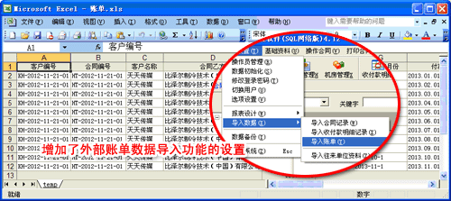 合同管理軟件
