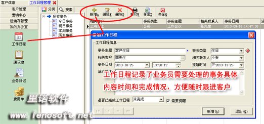 里諾客戶單04