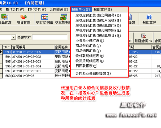 合同單機版05