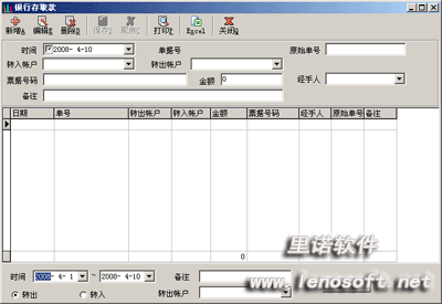 制做付款單