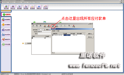 制做付款單